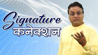 Live | Signature Connection | Raahi Ramesh Yadav | Sadhna TV