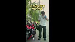 When you are extremely upset after a fight... #motorcycle #Chinese men riding motorcycles