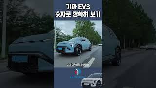기아 EV3, 제원과 숫자가 감성을 남길 수 있을까?