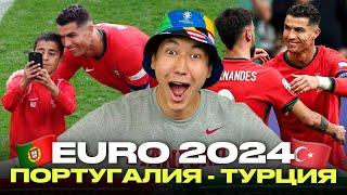 Мальчик стал звездой выбежав к Роналду | EURO 2024 | Португалия - Турция