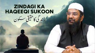 Zindagi Ka Haqeeqi Sukoon || Shaykh Abdul Haseeb Madani