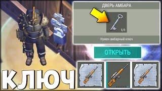 LOOK I TAKE SVD | FOUND THE KEY TO THE BARN DOORS | NEW UPDATE / Last Day on Earth: Survival