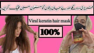 Brazilian Keratine Hair Mask Review|Price and details |glowingwithsaima