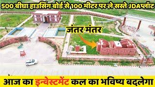 डिग्गी रोड के पास 200 Feet पर प्लॉट |  Plots In Jaipur | Plots In Diggi Road | Property In Jaipur