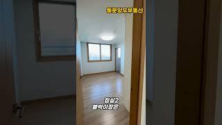 아파트~아파트~!바쁘신 고객님을 위해 저희가 대신 다녀왔습니다.매물문의031-953-5959 고객과 함께 고민하는 동문양우부동산 #파주문산한양수자인#한양수자인#shorts