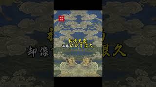 灵魂伴侣出现前，命运一定会偷偷暗示你！ #国学文化 #悟人生之道 #易学智慧 #提升自己#2025运势 #生肖运势 #星座与命理#财运预测 #开运指南#八字咨询  #流年运势 #财富命理 #运势解析