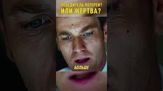 ПОБЕДИТЕЛИ этой ЛОТЕРЕИ исчезают БЕЗ СЛЕДА  #shorts