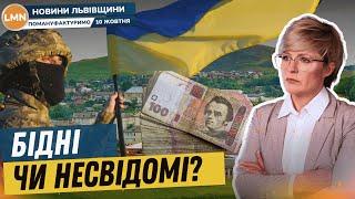 Які громади (не) допомагають війську|Тарас Сулимко:”Допомога армії - пріорітет!”| Податки зростуть |