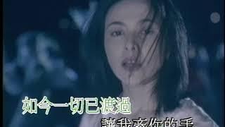 劉德華 關之琳 相約到永久(Official Video Karaoke)