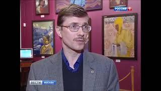 Знаменитый музей Рериха просит о помощи (Вести-Москва, 21.03.2014)