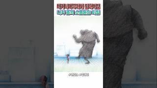  대대로 전해내려오던 니카 춤의 충격적인 비밀  원피스 명장면