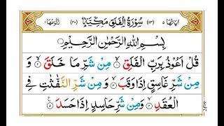 113.Al-Falaq