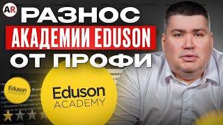 Обучение IT специалистов в EDUSON academy - перспективы или ПРОВАЛ?! / Разбор курсов Академии Эдисон