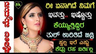 miduna jothe maadisi konde || kannada motivational and inspirational story.boost@BoostKannada