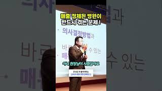 무의미한 반복을 멈추는 병원 운영 전략
