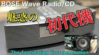 ■魅力的な初代機をゲットした　I got an attractive first generation machine.　BOSE Wave Radio/CD