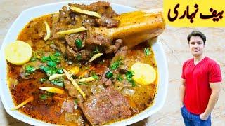 Beef Nihari Recipe By Ijaz Ansari || بیف نہاری بنانے کا طریقہ || Easy Cooking