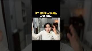 나는 정맬루 근육이 좀 잘 붙는 스탈..엣헴