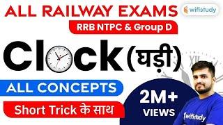 All Railway Exams | Reasoning by Deepak Sir | Clock Short Trick with Concepts