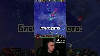 #rofl #кс2 #twitchstreamer #absolutemotivation #dota2 #sasavot