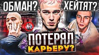 OFFMI - ПУТЬ ОТ ЗВЕЗДЫ ДО ПОСМЕШИЩА! КАК ПОТЕРЯТЬ ФЭЙМ ИЗ-ЗА ОДНОГО ВИДЕО (KIZARU, MORGENSHTERN)