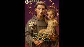 పరమ పునీత పుణ్య చరితుడా #jms #savior #saviour #Catholic #godavari #xavier #brethrenchurch #love