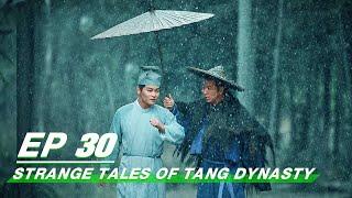 【FULL】Strange Tales of Tang Dynasty EP30: Will The Princess Die? | 唐朝诡事录 | iQIYI