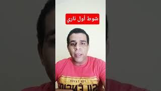 الاهلي  ضد بالميراس #اكسبلور #اهلاوي #ترند #عاجل