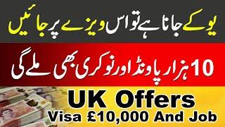 UK Offers Visa 10 Thousand Pounds And Job Through International Relocation Payment Plan #uk