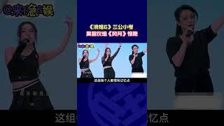苦笑、崩潰、拿命拒絕，陳德容憑走到五公的“實力”，讓每個姐姐“乘風破浪”！#shorts