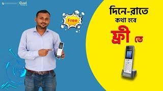 টাকা দিয়ে কথা বলার দিন শেষ | Best Portable Wi-Fi IP Phone | Grandstream WP810