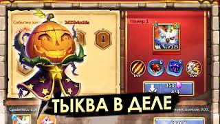 ЭПИЧЕСКАЯ БИТВА ПРОТИВ МИСТЕРИКС  ТЫКВА В ДЕЛЕ  БИТВА ЗАМКОВ CASTLE CLASH