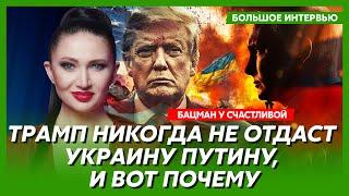 Бацман у Счастливой. Как Трамп молниеносно закончит войну, мирные переговоры с Россией, обвал нефти