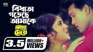 বিধাতা গড়েছে আমাকে | Bidhata Goreche Amake | Shakil Khan, Billat Pherot Meye, @G Series Movie Songs