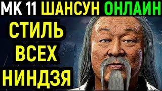 Шан Цзун забрал душу Скорпиона - Мортал Комбат 11 / Mortal Kombat Shang Tsung