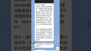 所謂 LINE 投資登記留你資料噓寒問暖漸漸漏出馬腳吹牛如何賺錢一人扮演多位角色，最後把被我踢出群組(其實是一對一群)#Line詐騙