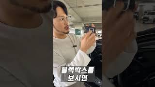 블랙박스가 계속 꺼졌다 켜지면 이 영상보고 고쳐보세요!