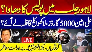 LIVE | Ali Amin Gandapur's Convoy Reached Lahore | Police vs PTI | PTI Lahore Jalsa Latest Update