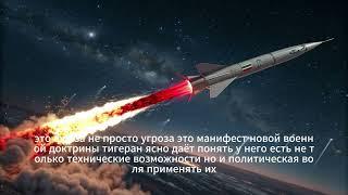Иран в четвёртый раз бомбит Тель-Авив гиперзвуковыми ракетами: здания разрушены, более 20 погибших