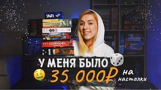 35 ТЫСЯЧ НА НАСТОЛКИ!  Что купить?