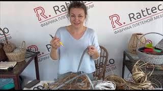 Чем резать ротанг?