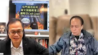 茶博士怪論 2023-10-19 第43集: Part2