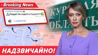 В Курській області тривають бої | Незламна країна 08.08.2024 | 5 канал онлайн