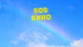 BOB KNHO ON AIR