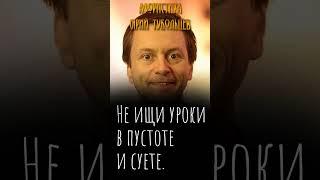 Юрий Тубольцев Цитаты Афоризмы Мысли Фразы Писательские высказки 08 01 2024 г  Эпизод 6