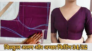 princess cut blouse cutting and stitching|34size princess cut  blouse |v neck प्रिंसेस कट ब्लाउज की