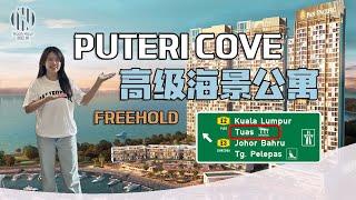 Puteri Cove高级海景公寓开箱靠近第二通道Tuas Second Link |超适合度假退休和家人在这里享受欢乐时光️楼下还有超市！