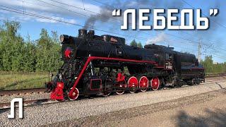 "Лебедянка" 1946-го года! Паровоз Л-0022. Динамический показ EXPO-1520, PRO//Движение.Экспо.