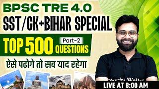 BPSC TRE 4.0 SST Classes | GK GS for Bihar Shikshak Bharti 2024 | Bihar Special by Yogendra Sir #2