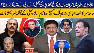 LIVE | PTI Protest | Imran Khan Release | Bushra Bibi | Ali Amin | Hamid Mir | Kashif Abbasi